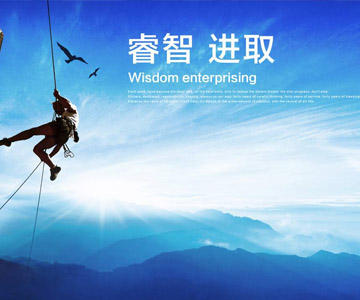 企業(yè)文化
